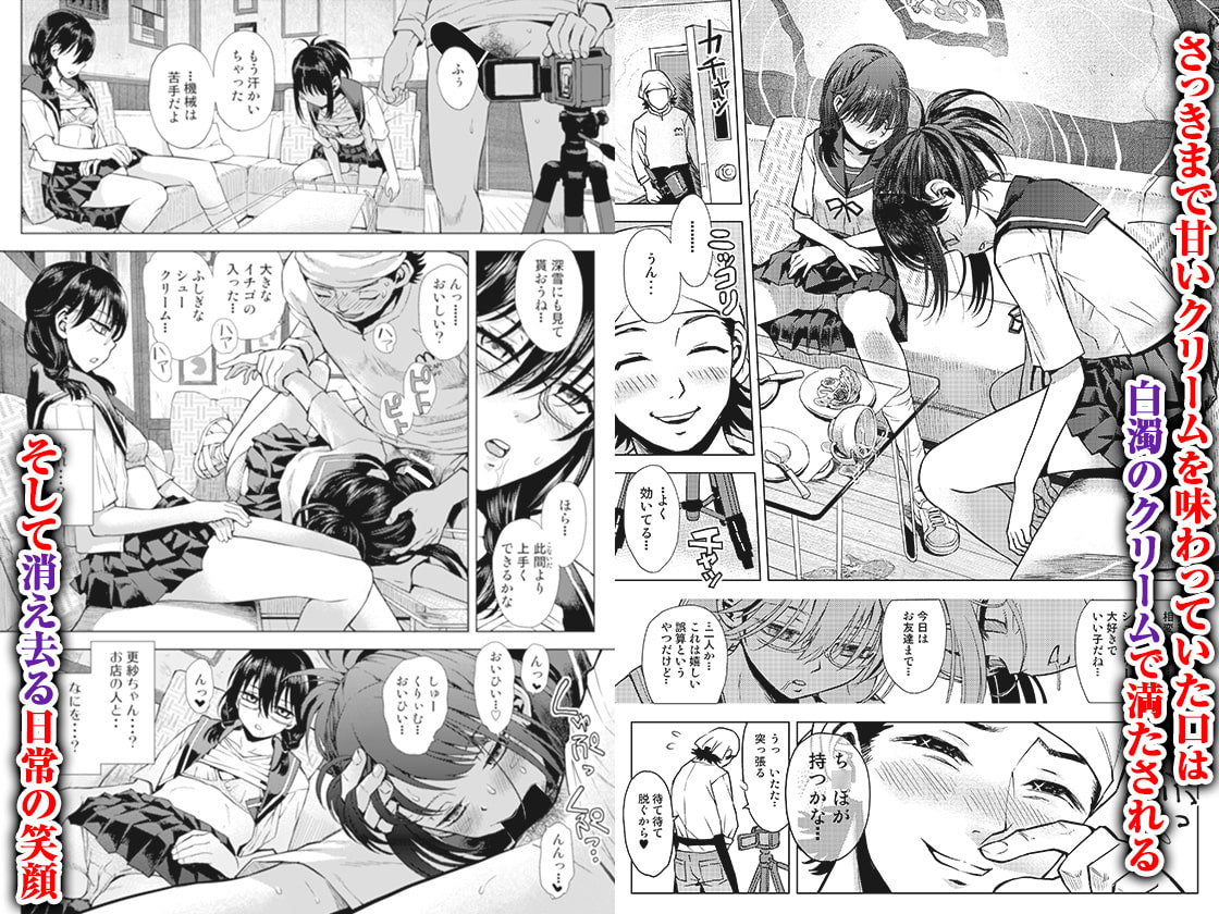 昏睡レイプ　学生 